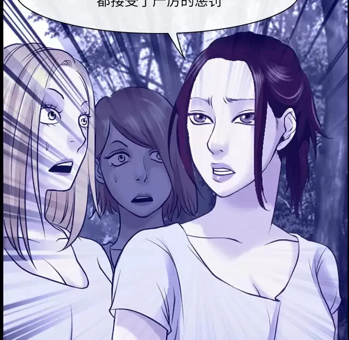 神之嗓音 第81章 第56页
