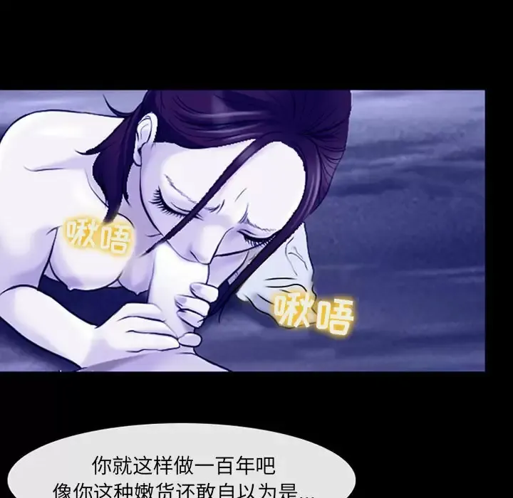 神之嗓音 第81章 第82页