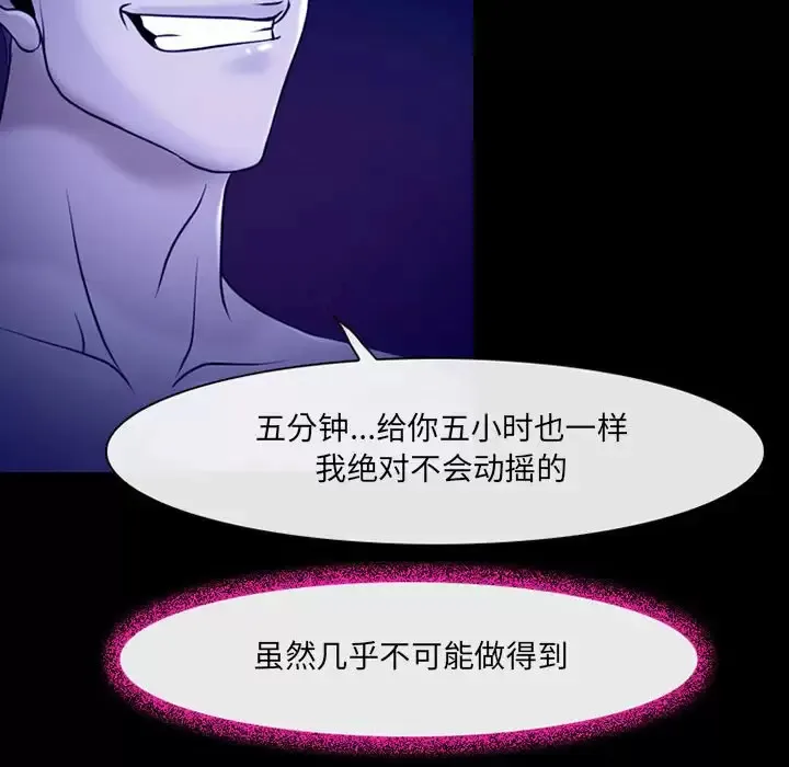 神之嗓音 第81章 第71页
