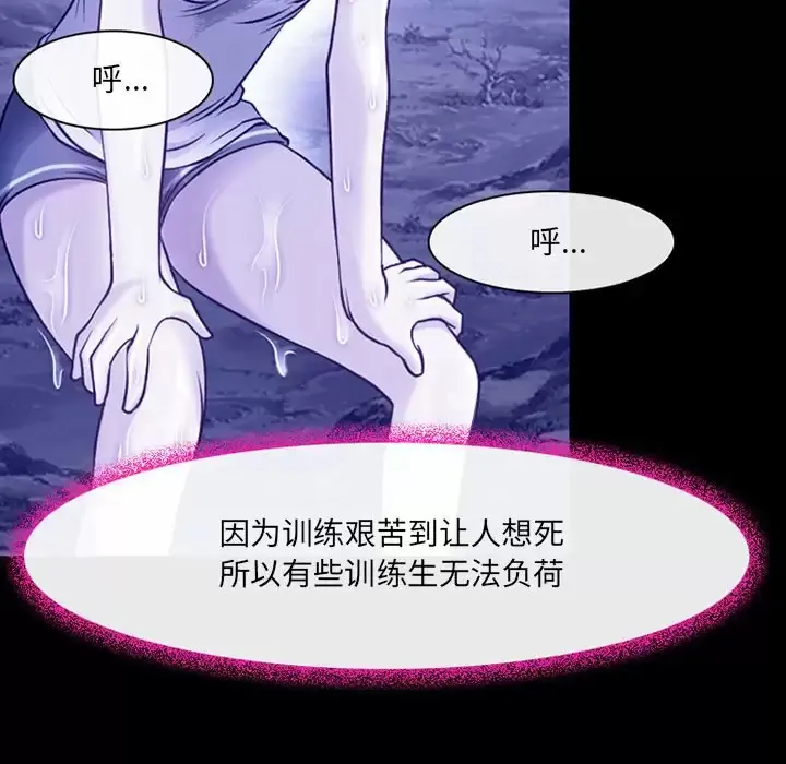 神之嗓音 第81章 第34页