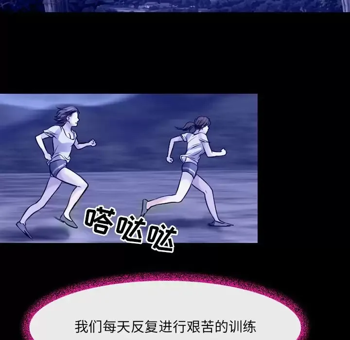 神之嗓音 第81章 第31页