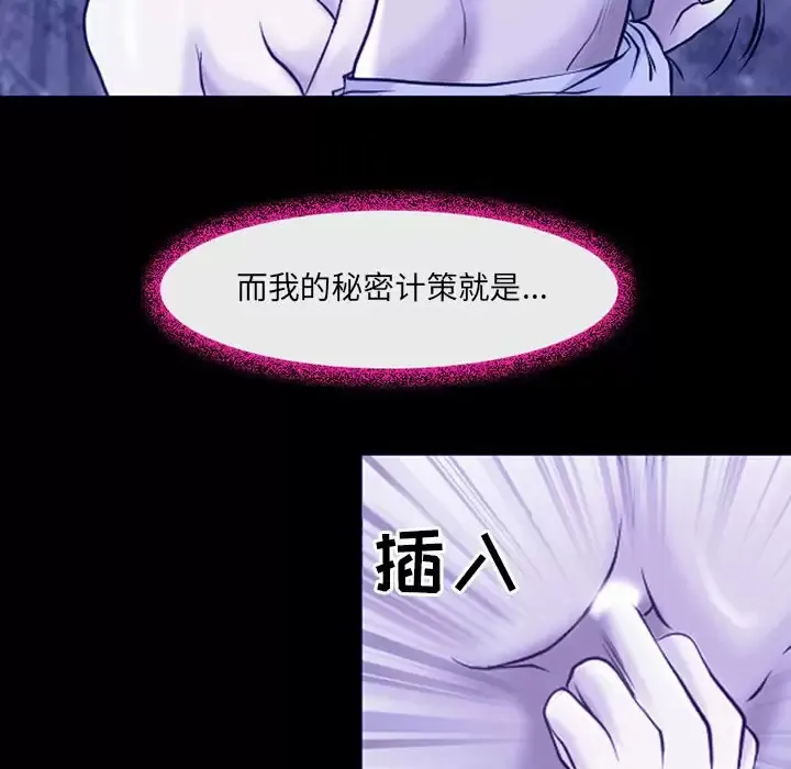 神之嗓音 第81章 第88页