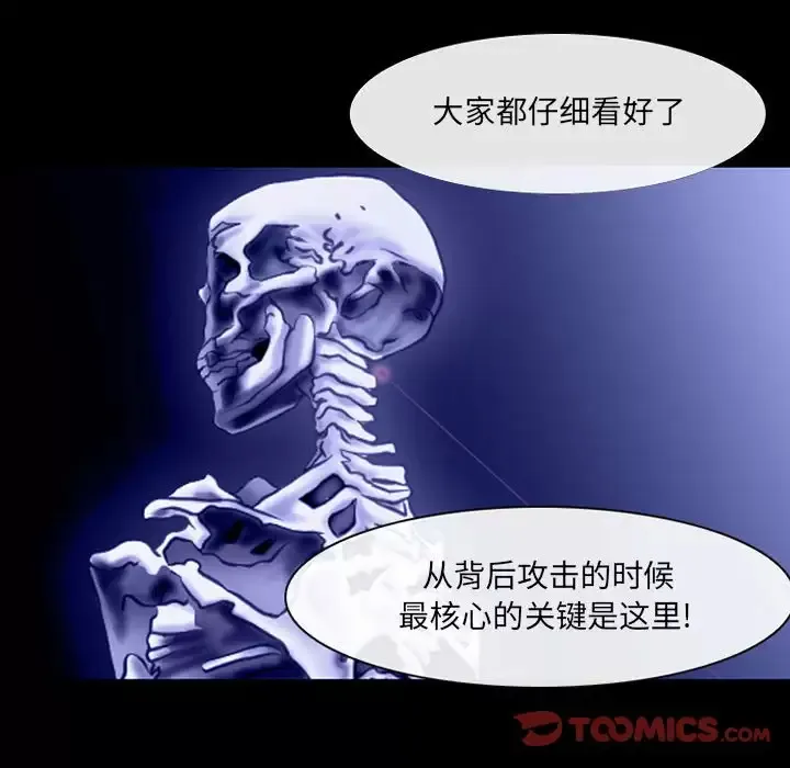 神之嗓音 第81章 第26页