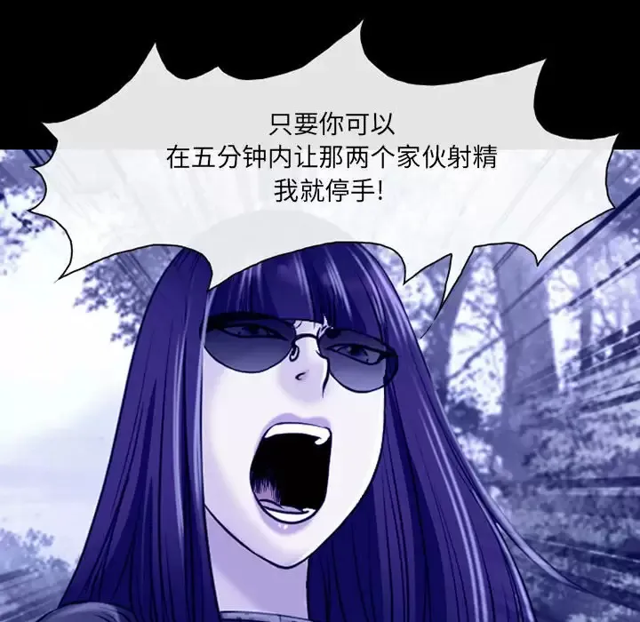 神之嗓音 第81章 第62页