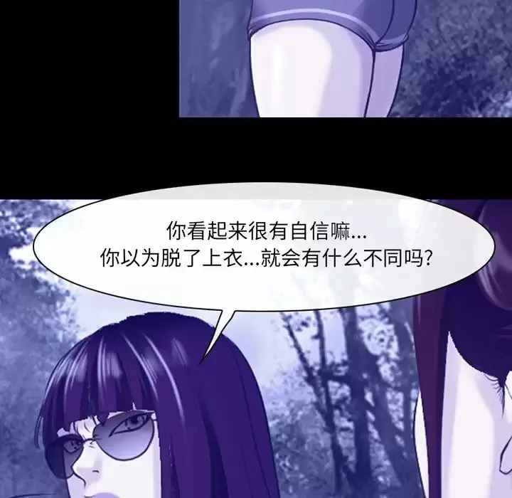 神之嗓音 第81章 第74页