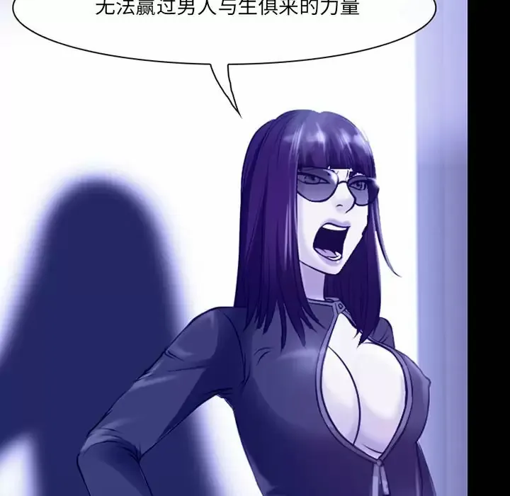 神之嗓音 第81章 第29页