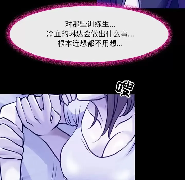 神之嗓音 第81章 第36页