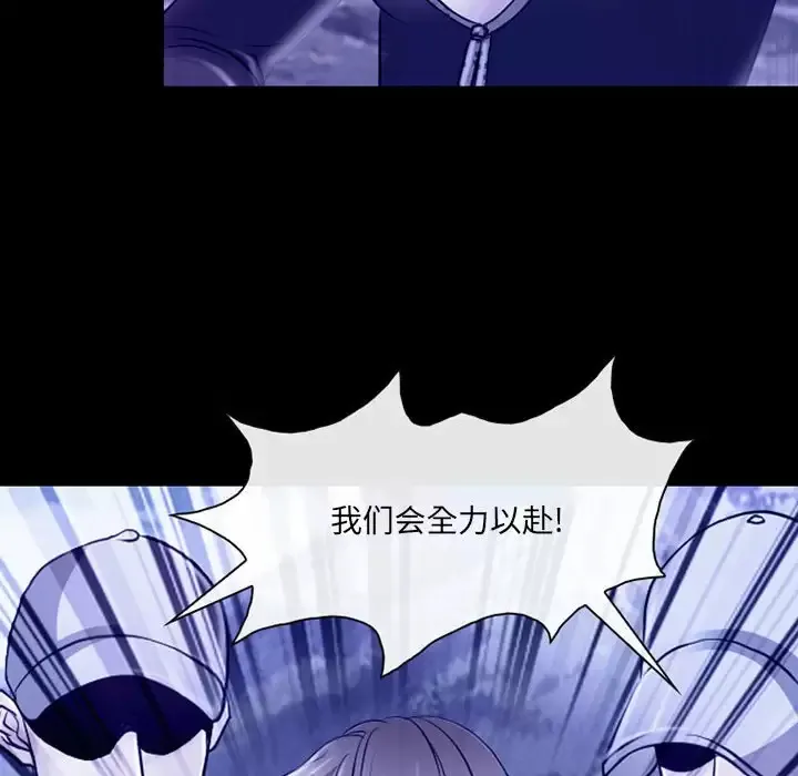 神之嗓音 第81章 第38页