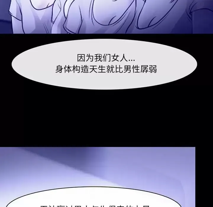 神之嗓音 第81章 第28页