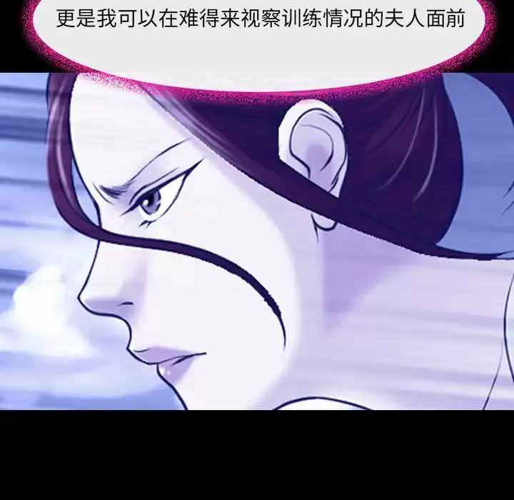 神之嗓音 第81章 第67页