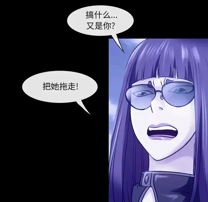 神之嗓音 第81章 第35页