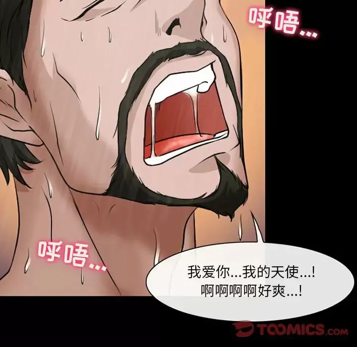 神之嗓音 第81章 第6页