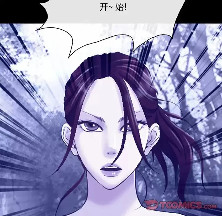 神之嗓音 第81章 第77页