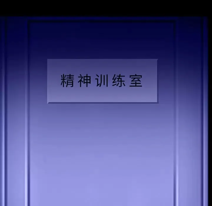 神之嗓音 第81章 第23页