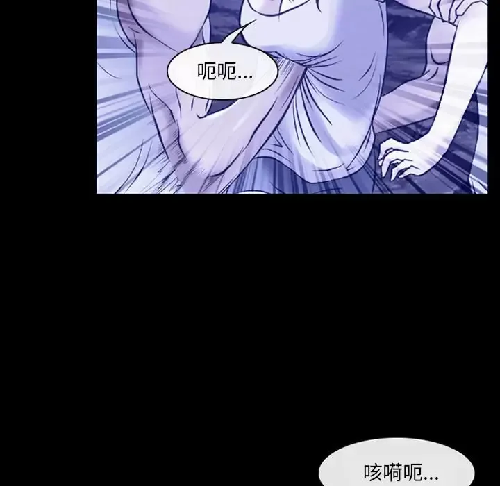 神之嗓音 第81章 第44页