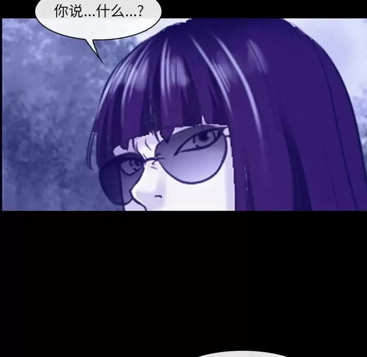 神之嗓音 第81章 第58页