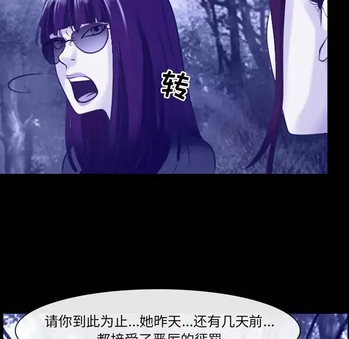 神之嗓音 第81章 第55页