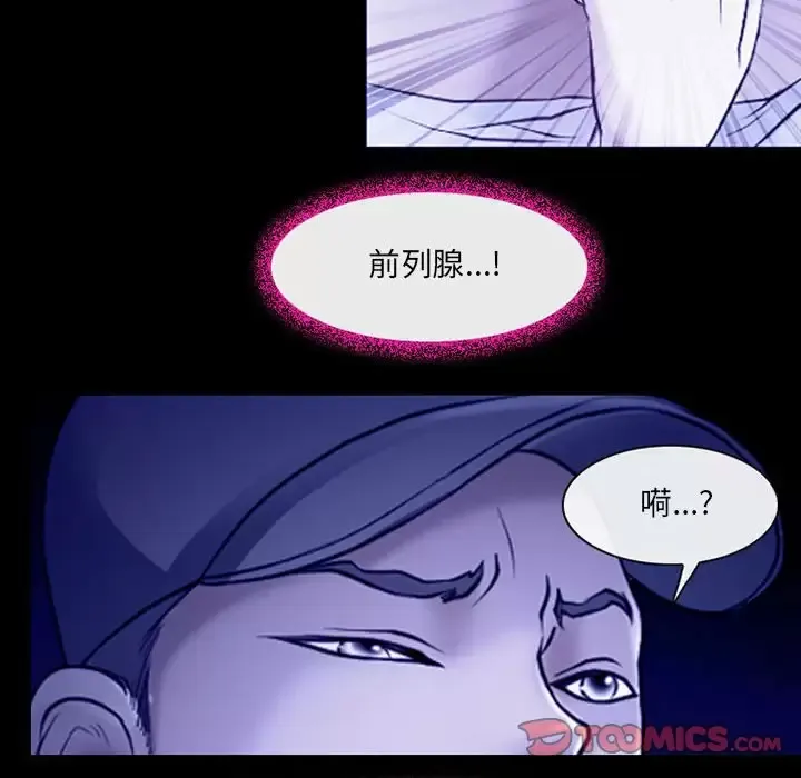 神之嗓音 第81章 第89页