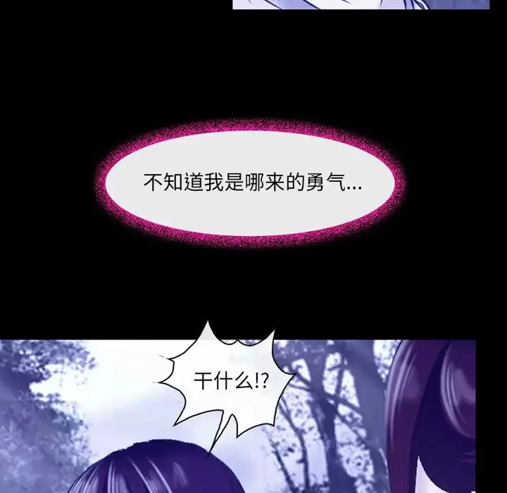 神之嗓音 第81章 第54页