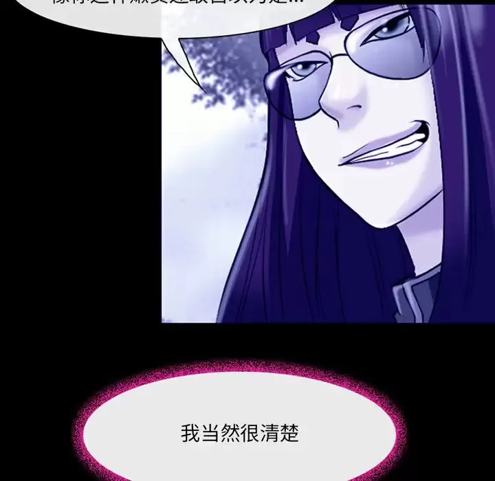 神之嗓音 第81章 第83页