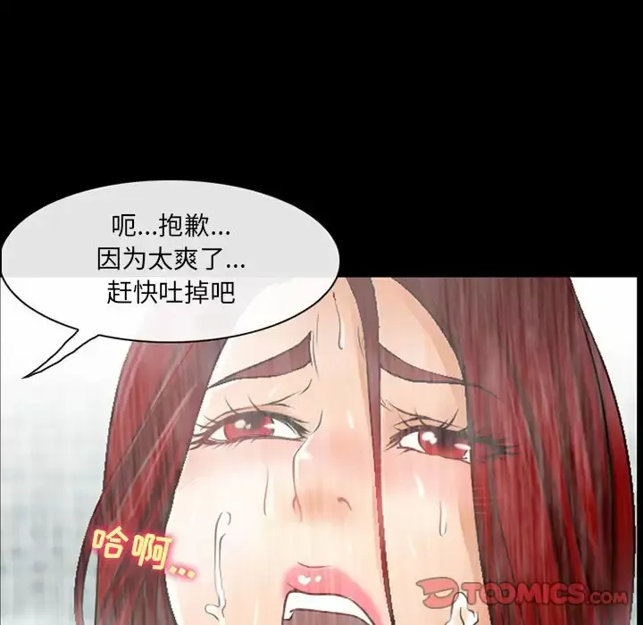 神之嗓音 第81章 第18页