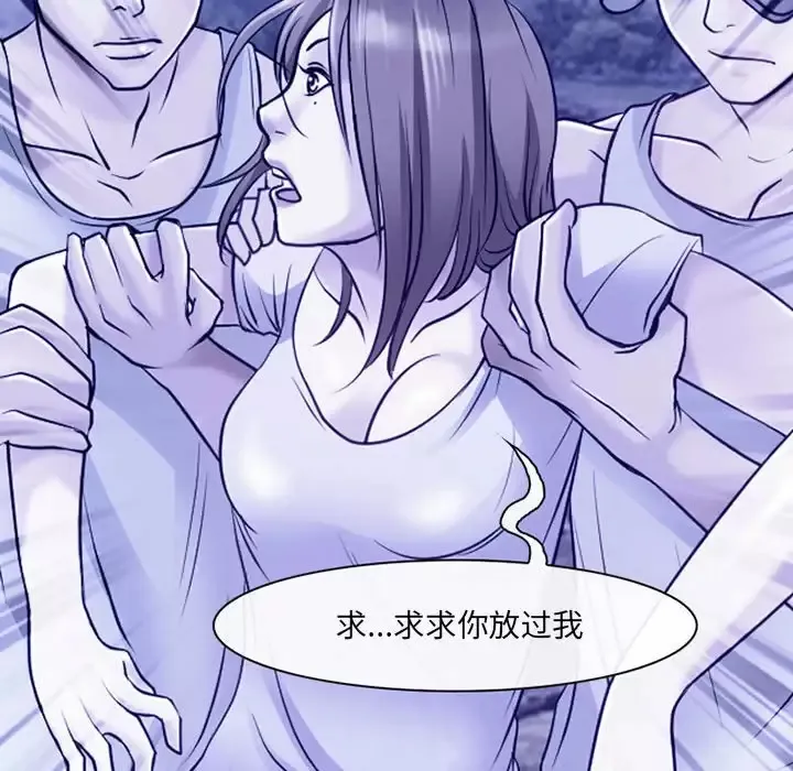 神之嗓音 第81章 第39页