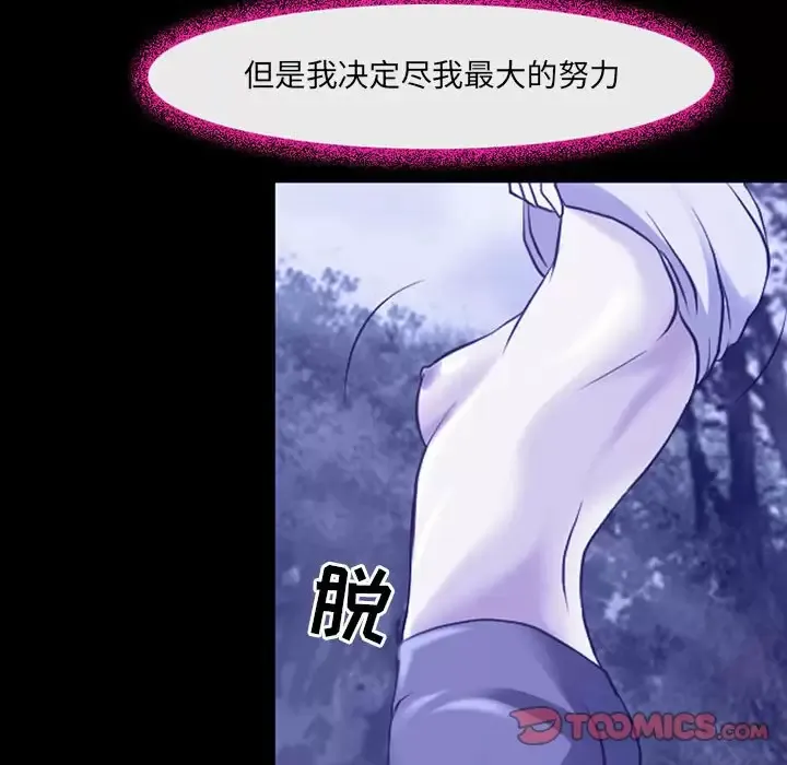 神之嗓音 第81章 第73页