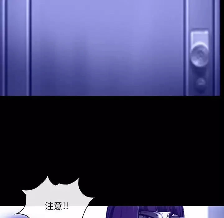 神之嗓音 第81章 第24页