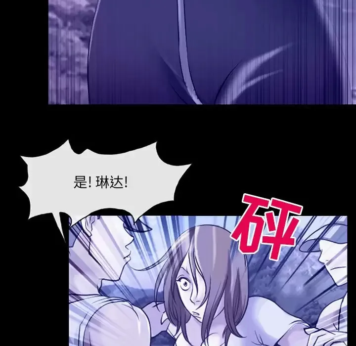 神之嗓音 第81章 第43页