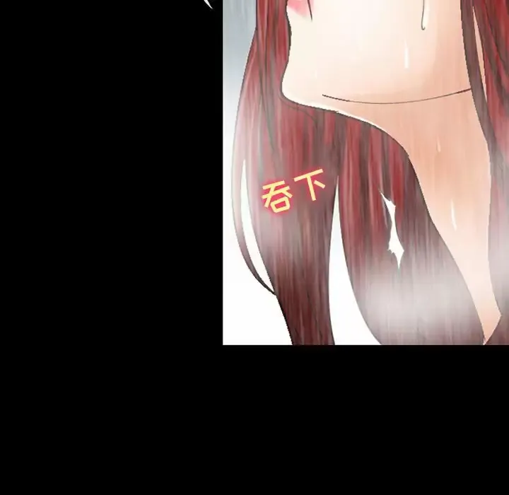 神之嗓音 第81章 第20页