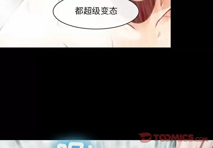 神之嗓音 第81章 第2页
