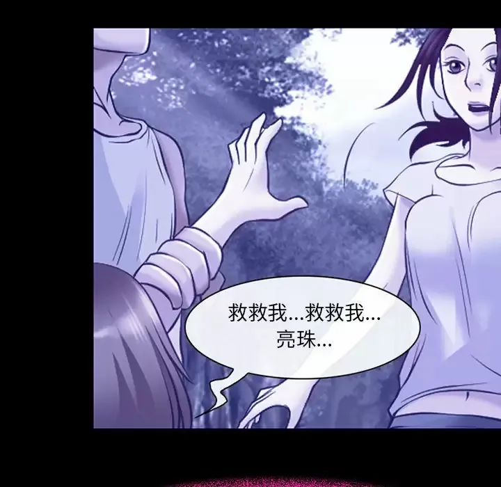 神之嗓音 第81章 第72页