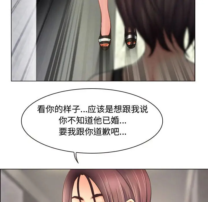 神之嗓音 第4话 第20页