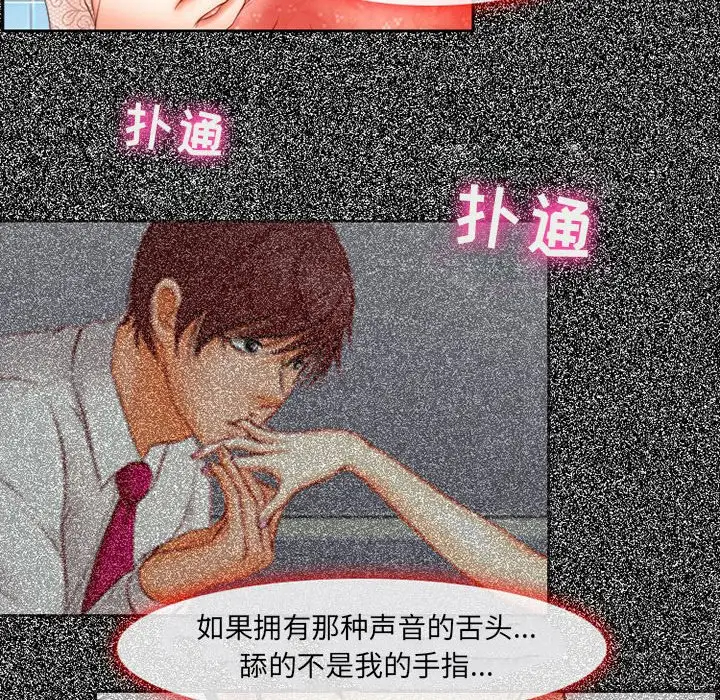 神之嗓音 第4话 第132页