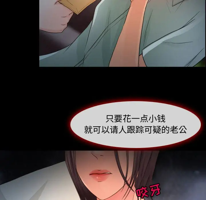 神之嗓音 第4话 第49页