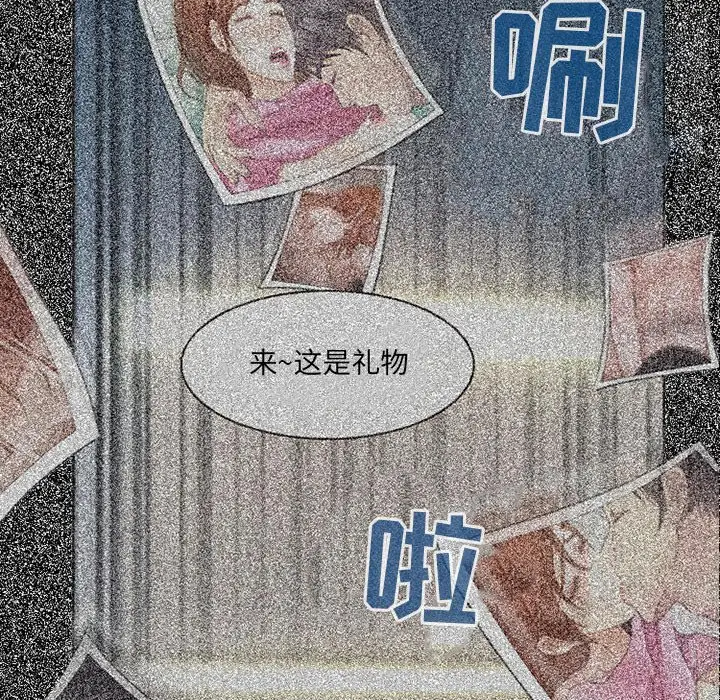 神之嗓音 第4话 第101页