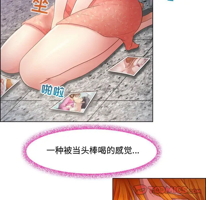 神之嗓音 第4话 第57页