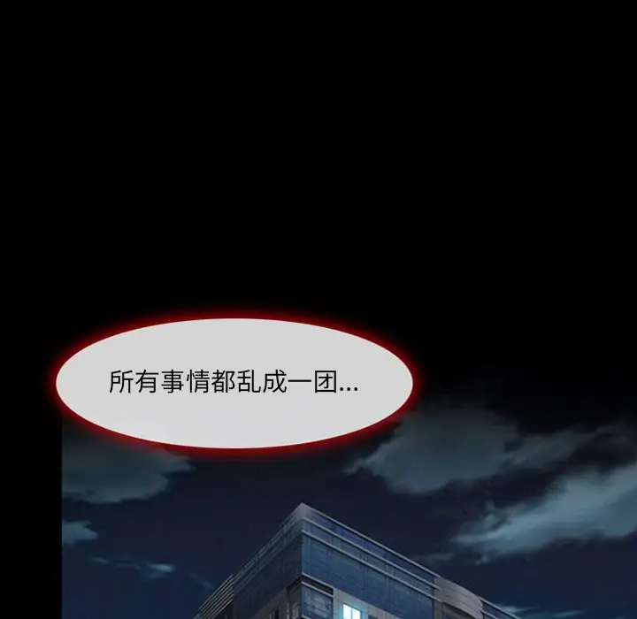 神之嗓音 第4话 第62页
