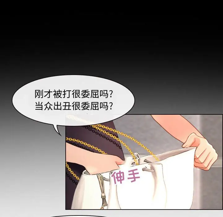 神之嗓音 第4话 第51页