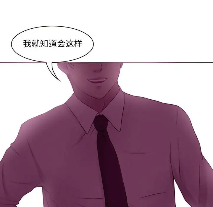 神之嗓音 第4话 第85页