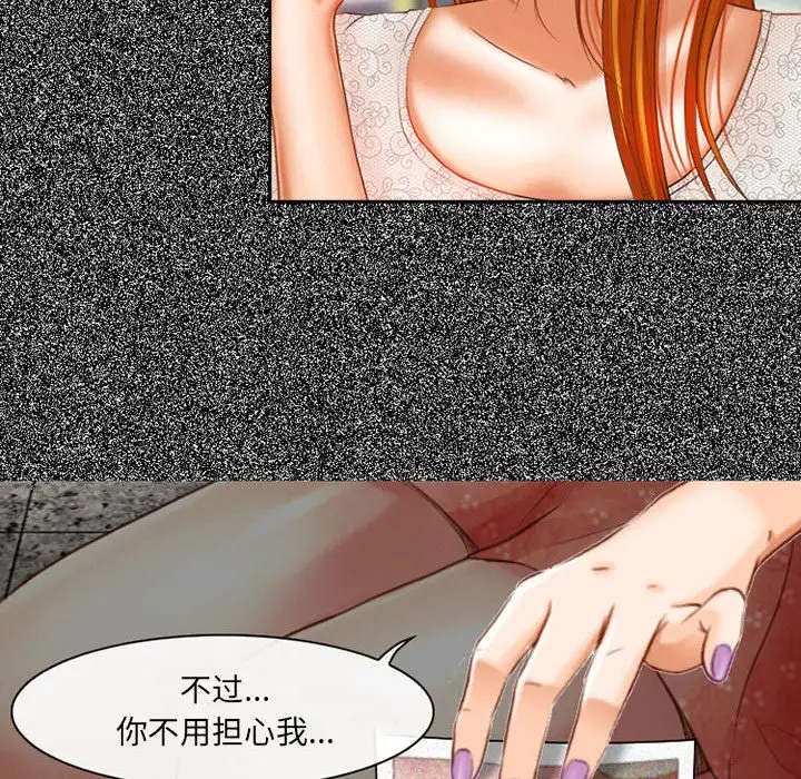 神之嗓音 第4话 第108页