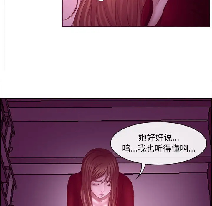 神之嗓音 第4话 第82页