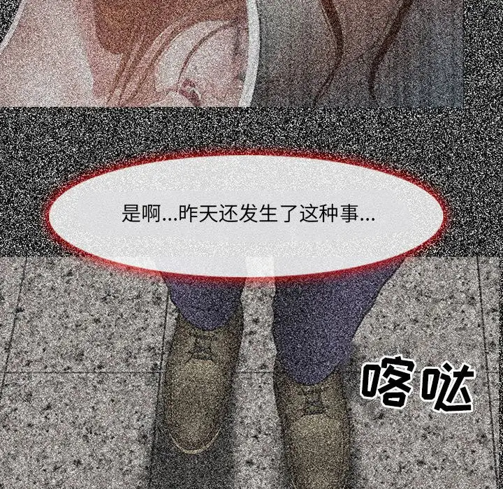 神之嗓音 第4话 第103页