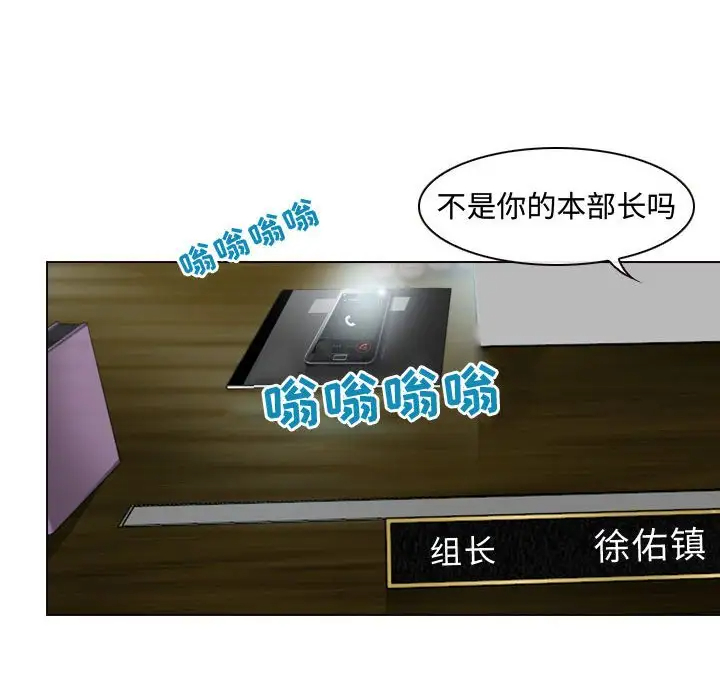 神之嗓音 第4话 第9页