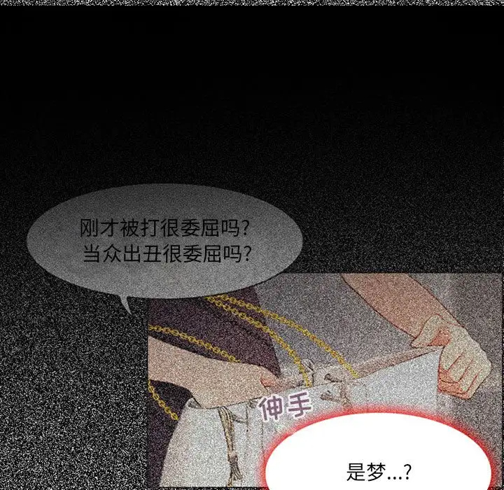 神之嗓音 第4话 第98页