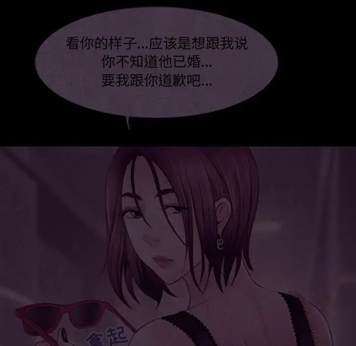 神之嗓音 第4话 第65页