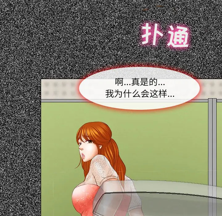 神之嗓音 第4话 第128页