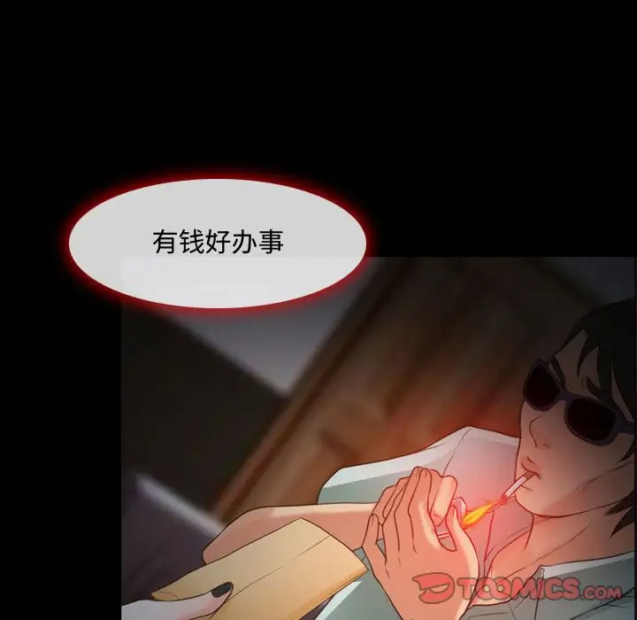 神之嗓音 第4话 第48页