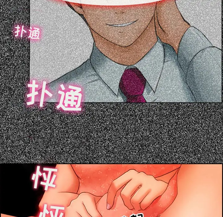 神之嗓音 第4话 第133页