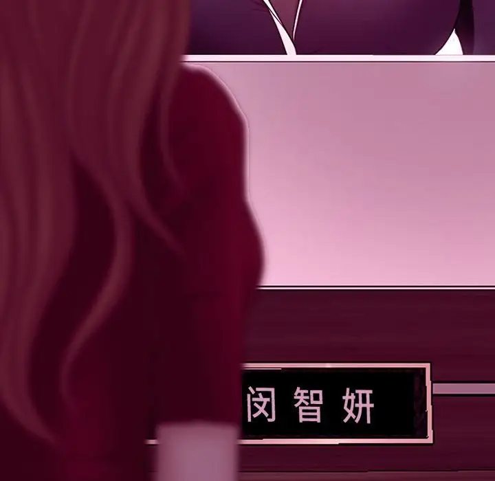 神之嗓音 第4话 第76页